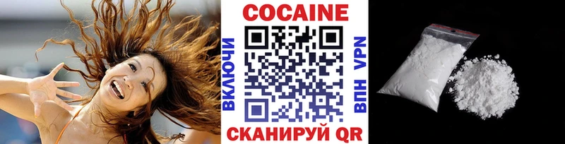 Кокаин Эквадор  Слободской 