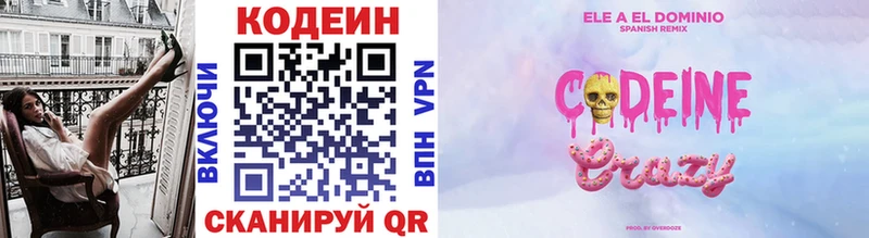 shop состав  Слободской  Кодеин Purple Drank 