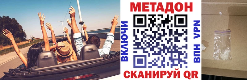 МЕТАДОН кристалл  Слободской 